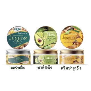 สครับจันทร์หอม JUNHOM Rada/ไพรจันทร์หอม/มาร์คจันทร์หอม สมุนไพรแน่นกระปุก 350g.