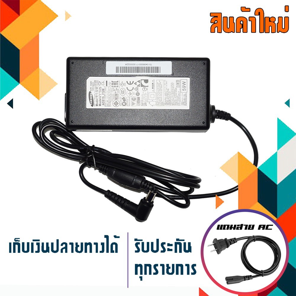 Adapter Samsung / Lgs  เกรด Original 19V 3.17A 59W เกรด Original ขนาดหัว 6.5x4.4 ใช้สำหรับจอภาพและ T