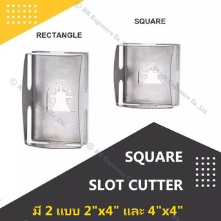 Square Slot Cutter เครื่องเจาะช่องสี่เหลี่ยม Rectangle (2"x4") และ Square (4"x4") ใช้สำหรับเจาะไม้ พลาสติก