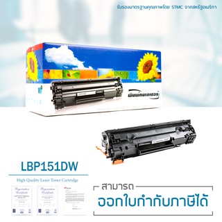 Lasuprint ตลับหมึกเลเซอร์ Cartridge 337 ใช้กับปริ้นเตอร์ LBP151dw