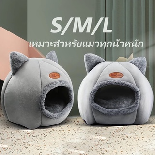 🔥COD🚀[จัดส่งเลย]🐶ที่นอนแมว🐱บ้านแมว S/M/Lที่นอนสัตว์เลี้ยง บ้านสัตว์เลี้ยง บ้านนอนสัตว์เลี้ยง นุ่ม สบาย ที่นอนหมา ที่นอนเเมว