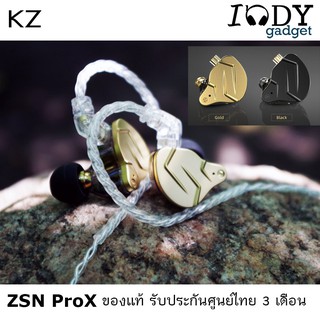 KZ ZSN PRO X ของแท้ รับประกันศูนย์ไทย หูฟัง Hybrid 2Driver 1BA+1DD เสียงฟังสนุก เบสแน่น