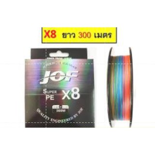 สาย PE JOF ถัก8 x8 ยาว ม้วนละ 300 เมตร สีรุ้ง มัลติดคัลเลอร์