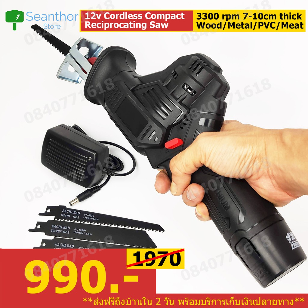 saw.BK/sx1nobox เลื่อยชักไร้สาย แบบ12v แบตเตอรี่ลิเทียม1500mah 1 ก้อน ทำงานที่ความเร็ว 3280รอบ ตัดไม้ ตัดเหล็ก ตัดท่อPVC