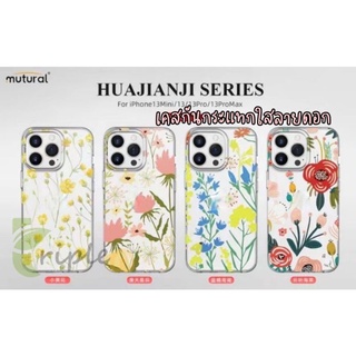 Mutural Design เคสกันกระแทก ลายดอกไม้ iPhone 13/13Pro/13 Pro Max TPu คุณภาพเยี่ยม