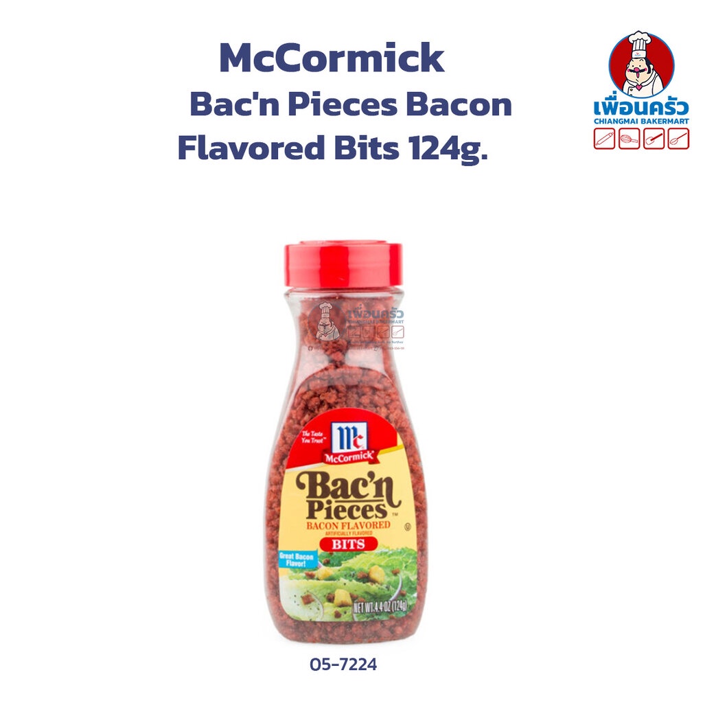 McCormick Bac'n Pieces Bacon Flavored Bits 124g. (05-7224)