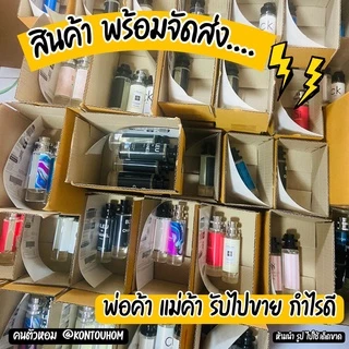 น้ำหอม ซากุระ น้ำหอมคนตัวหอม