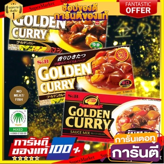 S&amp;B Golden Curry  แกงกะหรี่