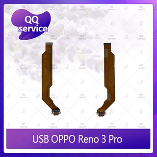 USB OPPO Reno 3 Pro อะไหล่สายแพรตูดชาร์จ แพรก้นชาร์จ Charging Connector Port Flex Cable（ได้1ชิ้นค่ะ) QQ service