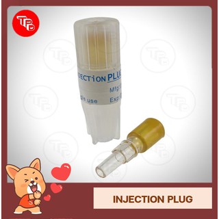 ข้อต่อฉีดยา Injection Plug แพ็ค 10 ชิ้น