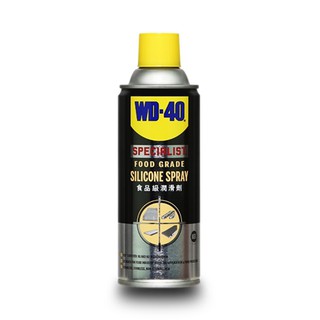 WD-40 SPECIALIST สเปรย์ซิลิโคนสำหรับหล่อลื่น เหมาะกับอุตสาหกรรมอาหาร (W051-0260)