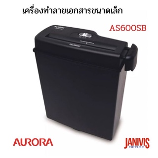 เครื่องทำลายเอกสาร AURORA รุ่น AS600SB แนะนำใช้สำหรับ บ้าน,ส่วนตัว