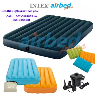 Intex ที่นอนเป่าลม ดูรา-บีม 5 ฟุต รุ่น 64734 + ที่นอนเป่าลม โคซี่ รุ่น 66801 + หมอน 2ใบ รุ่น 68676(คละสี)+ที่สูบลมไฟฟ้า