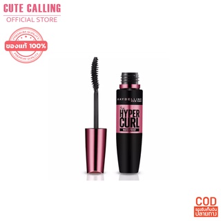 พร้อมส่ง Maybelline Volume Express Hyper Curl Mascara เมย์เบลลีน วอลุ่ม เอ็กซ์เพรส ไฮเปอร์เคิร์ล มาสคาร่า