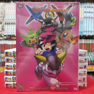 Pokemon Special XY เล่มที่ 2 หนังสือการ์ตูน มังงะ โปเกมอน