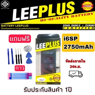 แบตI6SP ยี่ห้อleeplus (2750mAh)