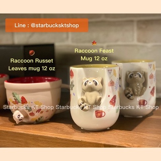 [ พร้อมส่ง ] แก้วสตาร์บัคส์ น้องแรคคูน Starbucks Raccoon mug 12 Oz ของแท้จาก shop