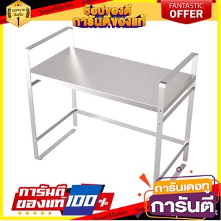 ชั้นวางคร่อมไมโครเวฟสเตนเลส KECH PANEL ชั้นวางของในครัว STAINLESS STEEL MICROWAVE OVEN RACK KECH PANEL