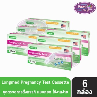 Longmed Pregnancy Test ที่ตรวจครรภ์ แบบหยด [6 กล่อง] ที่ตรวจการตั้งครรภ์ ที่ตรวจตั้งครรภ์ ตรวจตั้งครรภ์