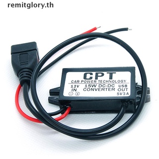 【remitglory】โมดูลแปลง Dc-dc 12V เป็น 5V USB เอาท์พุต 3A 15W