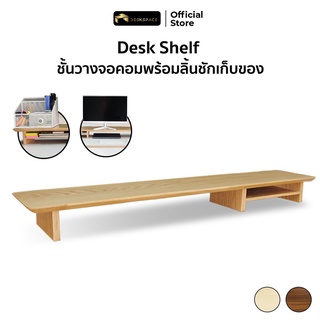 DESKSPACE ชั้นวางจอคอม Laptop เพิ่มพื้นที่บนโต๊ะ มีลิ้นชัก สะดวกต่อการจัดหรือเก็บของได้เป็นระเบียบ