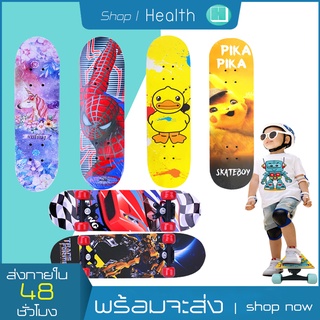 สเก็ตบอร์ดสำหรับเด็ก skateboard ขนาด 60 ซม. สเก็ตบอร์ด 4 ล้อ สเก็ตบอร์ด เริ่มต้นสี่ล้อสเก็ตบอร์ด ของเล่นสเก็ตบอร์ด