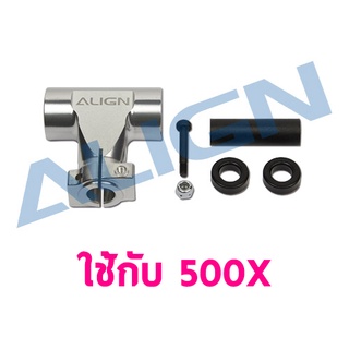 อะไหล่ฮอ 500X Rotor Housing H50H004XX อะไหล่เฮลิคอปเตอร์ T-rex ALIGN RC