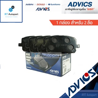 Advics ผ้าดิสเบรกหน้า Toyota Ipsum ACV21 ZZE130 ZZE136 / 04465-02510 / A1N105