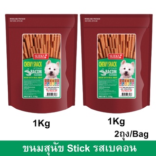 ขนมสุนัขเล็ก สุนัขใหญ่ Stick สำหรับขัดฟัน นิ่ม รสเบคอน 1กก. (2ถุง) Sleeky Bacon Flavor Dog Treat Snacks for Training 1kg