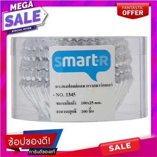 สมาร์ทเตอร์กระทงฟอยล์กลมเบอร์1345 100ชิ้น Smarter Krathong Foil Round No.1345 100pcs.