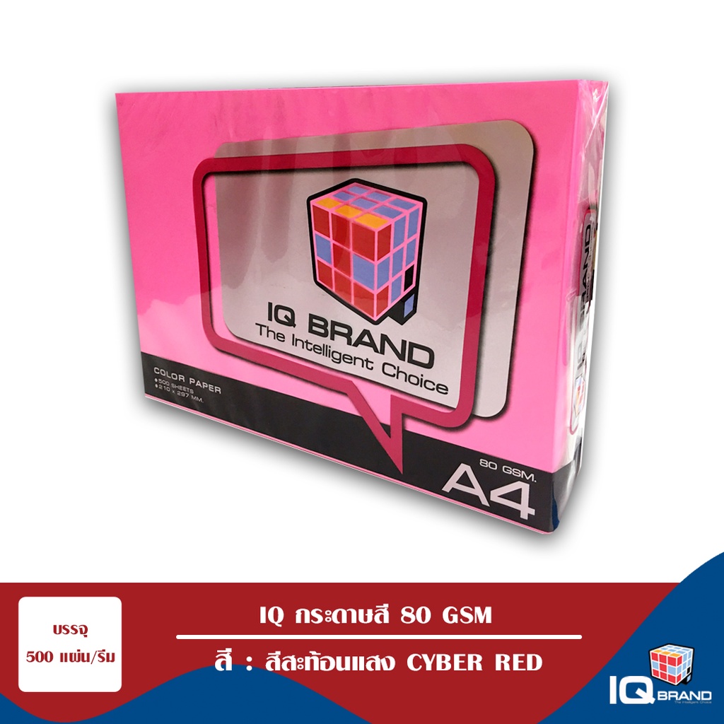 IQ Brand กระดาษสี A4 80 แกรม สีสะท้อนแสง Cyber Red