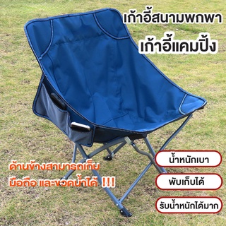 NexTool Training แคมป์ปิ้งเก้าอี้พับ