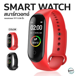 สายรัดข้อมืออัจฉริยะ Smart Band M4 นาฬิกาสมาร์ทวอทช์ Smart Watch นาฬิกาข้อมือ นาฬิกาอัจฉริยะ นาฬิกาวัดหัวใจ แจ้งเตือนแอพ