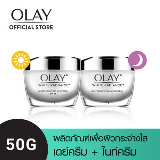 Olay โอเลย์ ไวท์ เรเดียนซ์ ไลท์ เพอร์เฟคติ้ง ครีม สูตรผิวใส เดย์ครีม +ไนท์ครีม 50กรัม แพ็คคู่ (บำรุงผิวหน้า, ครีมผิวใส)