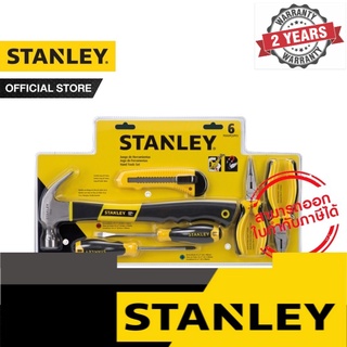 STANLEY ชุดเครื่องมือ 6 ชิ้น รุ่น 70-880