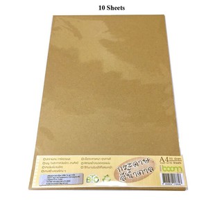 กระดาษสีน้ำตาล 110 แกรม A4  iboom  IB1504  10 แผ่น (6 แพ็ค) 110 gram brown paper, A4 iboom IB1504 10 sheets (6 pack)