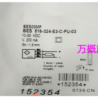 สวิตช์เซนเซอร์พร็อกซิมิตี้ SZ 516-324-E3-C-PU-03