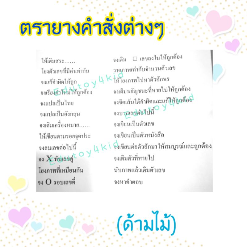 ตรายางคำสั่งเดี่ยว จำนวน 1 ชิ้น