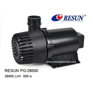 Resun PG-28000(ปั๊มน้ำสำหรับทำระบบกรอง น้ำพุ น้ำตก หมุนเวียนน้ำในบ่อปลา)