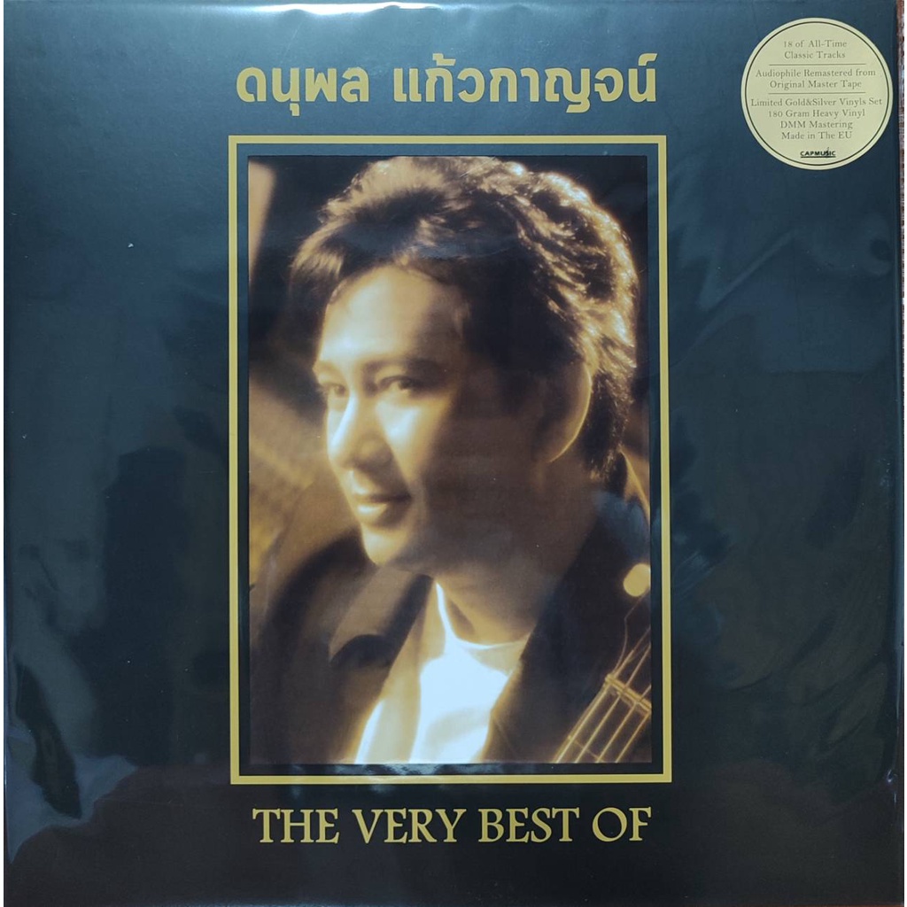 แผ่นเสียง ดนุพล แก้วกาญจน์ “แจ้ / Limited 1st Press”