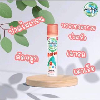 Amrutanjan Roll-on โรลออนบรรเทาอาการปวดไมเกรน บรรเทาอาการวินเวียงศรีษะ สินค้าแพคเกจใหม่ พร้อมส่ง