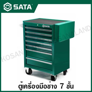 SATA ตู้เครื่องมือช่าง 7 ชั้น ( 7-drawer Tool Cart ) รุ่น 95107