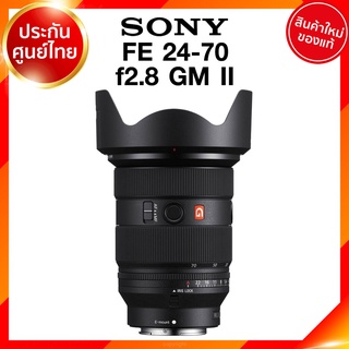 Sony FE 24-70 f2.8 GM II รุ่น 2 / SEL2470GM2 Lens เลนส์ กล้อง โซนี่ JIA ประกันศูนย์ *เช็คก่อนสั่ง