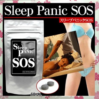 **พร้อมส่ง** หมดอายุ  2026-04 ** Sleep Panic SOS สำหรับคนที่นอนหลับยากและอยากลดน้ำหนักระหว่างการนอน