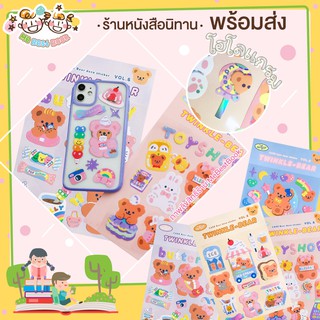 ++พร้อมส่ง++ สติกเกอร์ ลายหมี โฮโลแกรม Bentoy Milkjoy DIY