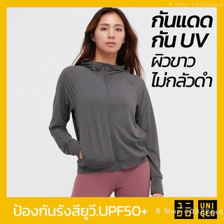 เสื้อกันแดดยูนิUniqlo AIRismผู้หญิงผู้ชายใส่ได้ เสื้อฮู้ดกันยูวี เนื้อผ้าตาข่าย น้ำหนักเบาเย็นสบาย ระบายอากาศได้ดี