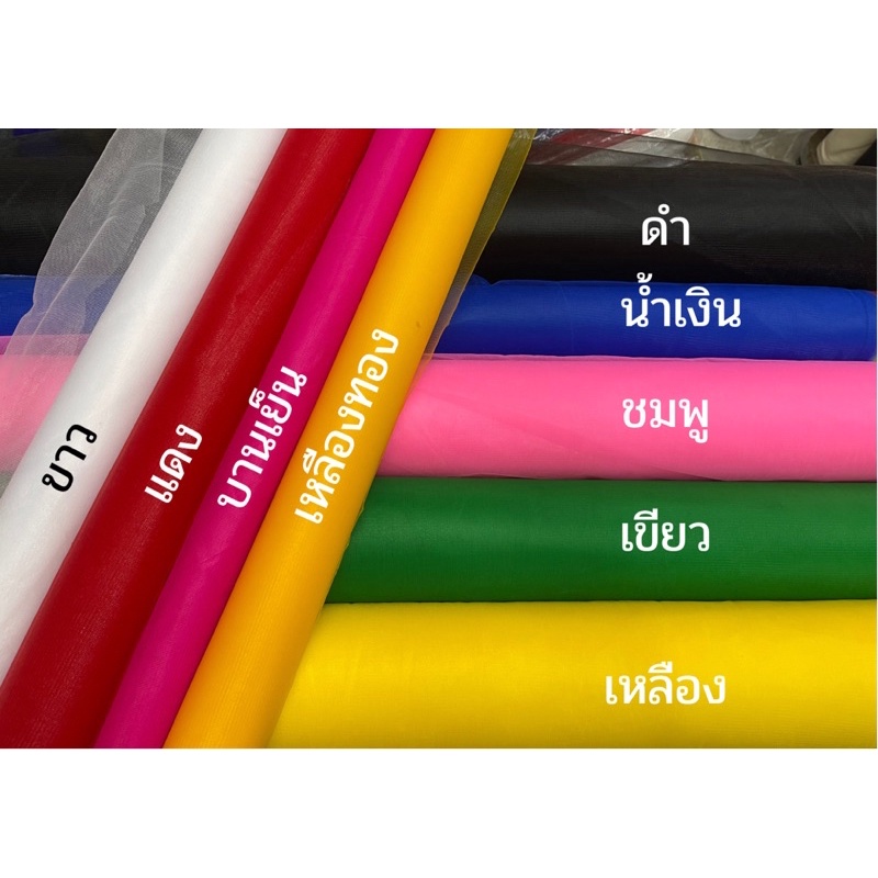 ผ้าผูกศาล หรือผ้าสามสี หน้ากว้าง36นิ้ว พร้อมส่ง