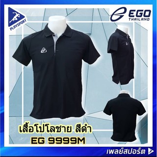 EGO SPORT เสื้อโปโลชาย สีดำ รุ่น EG9999M