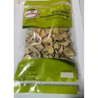 #ขิงแห้ง 50 กรัม-200 กรัม #Dried Ginger sliced 50 g.200 g. คัดเกรดพิเศษคุณภาพอย่างดี สะอาด ราคาถูก #ตราคุณศิริ