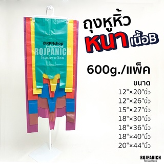 [[ถุงหูหิ้วABสี]] ขยายข้าง  ใส่สินค้า หูหิ้วหนา  ถุงขนาดใหญ่  P15-00526